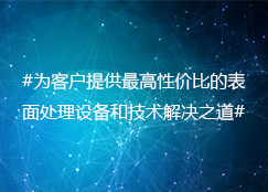 技術(shù)裝備