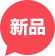 新聞資訊